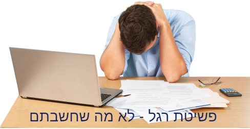 פשיטת רגל - עורך דין עדי רוזנשטיין
